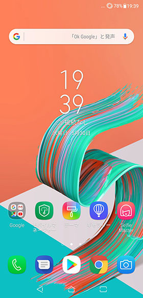 ZenUI 5.0では上にスワイプでドロワー表示