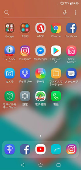 ZenUI 5.0では上にスワイプでドロワー表示