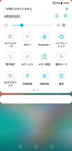 通知パネルや設定がミニマルデザインに