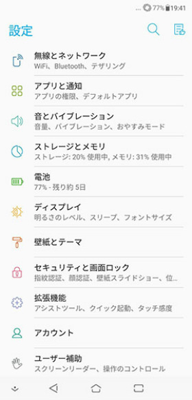通知パネルや設定がミニマルデザインに