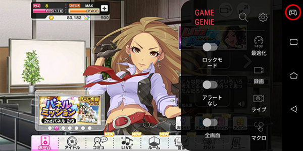ゲームに特化した機能が詰まった「Game Ginie」