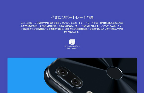 ポートレートモードなど、他にも使いたい機能が充実