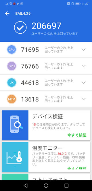 AnTuTu Benchmark V6.0