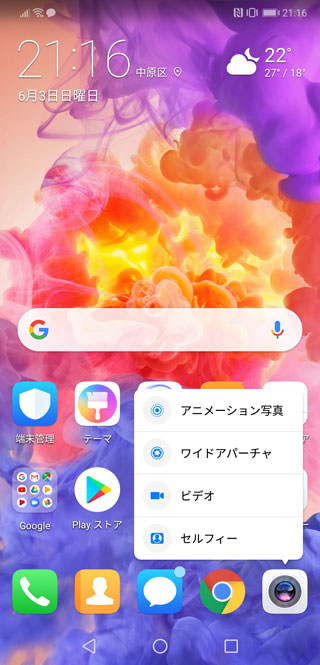 独自のショートカットが地味に便利