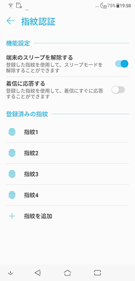 最大5本まで指紋の登録が可能