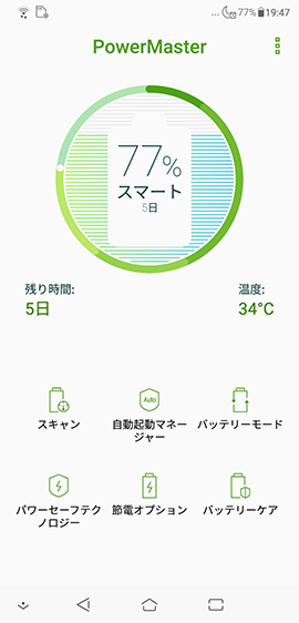 【PowerMaster】の画面で【スキャン】をタップ