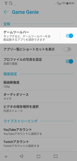 【ゲームツールバー】をオンにして使用するゲームを許可する
