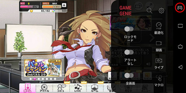 ナビゲーションバーのアイコンから各種機能にアクセスできる
