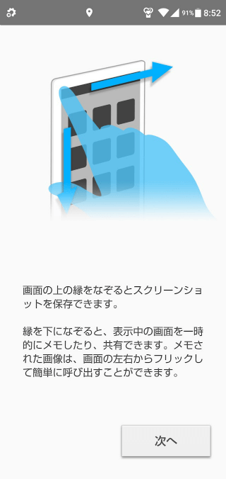 Clip Nowの設定をオンにする