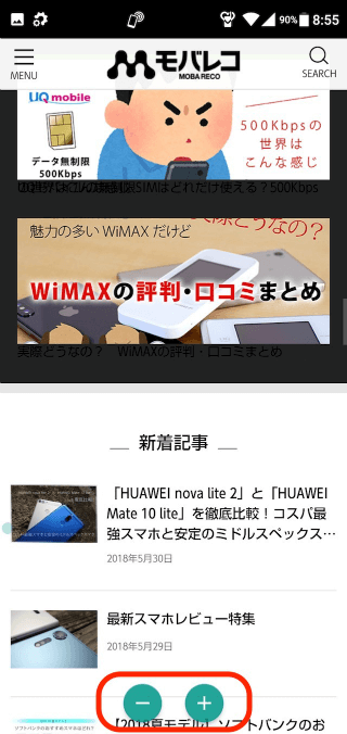 スクロールオートの設定