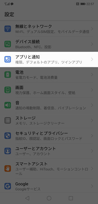 【設定】→【アプリと通知】→【通知とステータスバー】