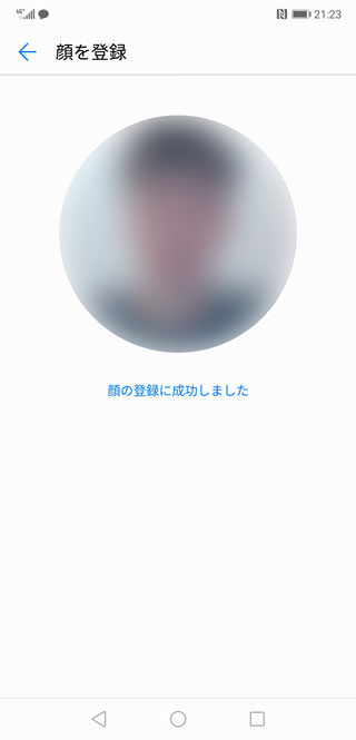 枠内に収まるように顔を写して登録