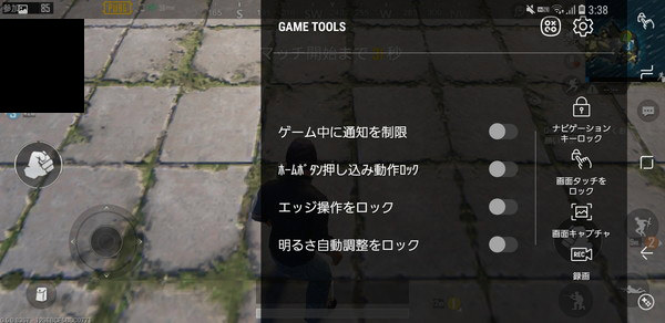 (Galaxy S9 / S9+)「Game Launcher」のメニュー
