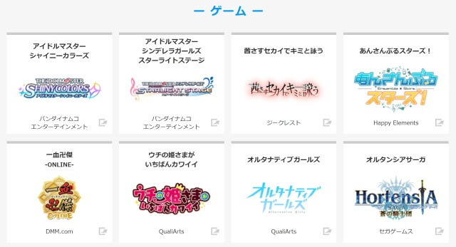 ゲームアプリはなんと37タイトルがラインアップ