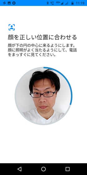Moto G6 / 顔情報の登録も一瞬で終わりました