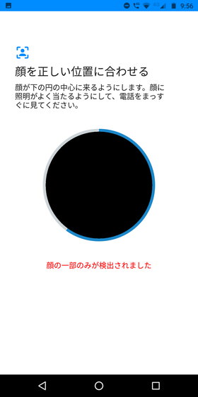 Moto G6 Plus / 画面中央の枠に入るように調整