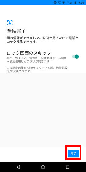 Moto G6 Plus / インカメラで顔を写す