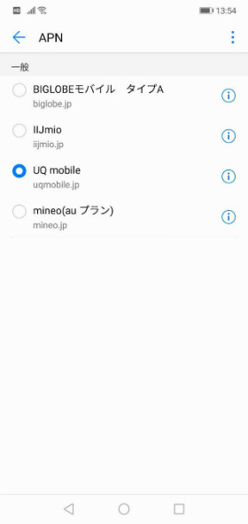HUAWEI P20 lite アクセスポイントを設定する