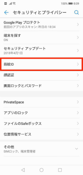 HUAWEI P20 lite 【指紋ID】