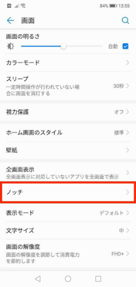HUAWEI P20 lite 【ノッチ】