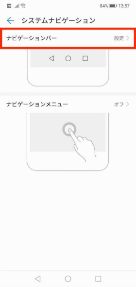 HUAWEI P20 lite スクロールオートの設定