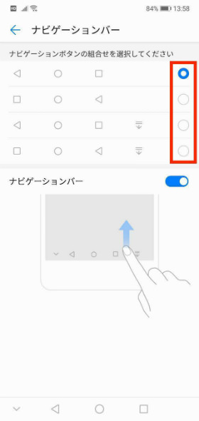 HUAWEI P20 lite スクロールオートの設定