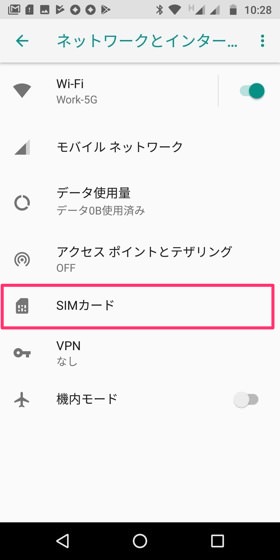 Moto G6 / 「SIMカード」の順に選択