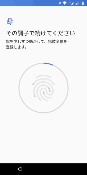 Moto G6 / 指をずらしながら、「指を当てる・離す」を繰り返す