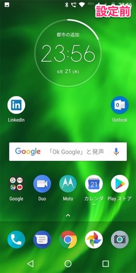 Moto G6 / ワンボタンナビを有効にすると画面が広く使える