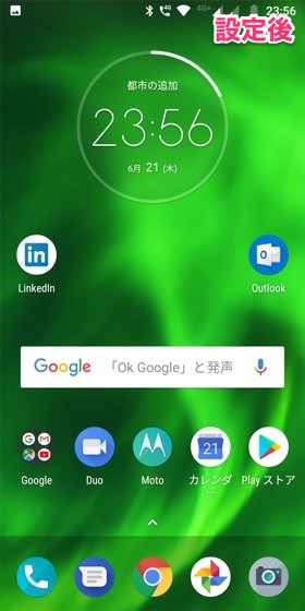 Moto G6 / ワンボタンナビを有効にすると画面が広く使える