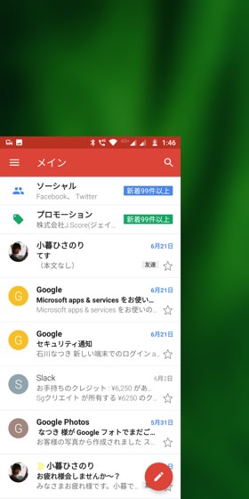Moto G6 / 片手操作をサポートしてくれる便利機能