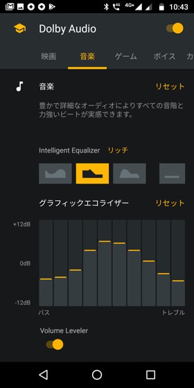 Moto G6 / Dolby Audioを有効にすると迫力アップ!