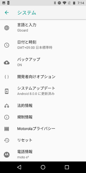 純正のAndroidに近いUIなので操作に困ることは無さそう