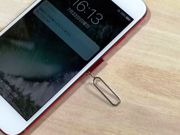 iPhoneはSIMピンを挿してSIMトレイを取り出すタイプ