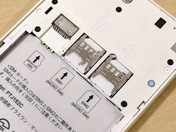 裏フタを外してSIMカードを挿入するタイプ