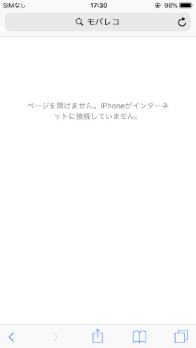 nuroモバイル × iPhone APN設定 / SIMを挿入する前は「SIMなし」と表示され、インターネット接続できない
