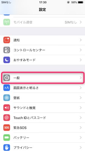 nuroモバイル × iPhone APN設定 / 【設定】から【一般】→【リセット】の順に進む