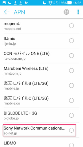 「nuro mobile(nuroモバイル)」のAndroidスマートフォンを使ったAPN設定方法