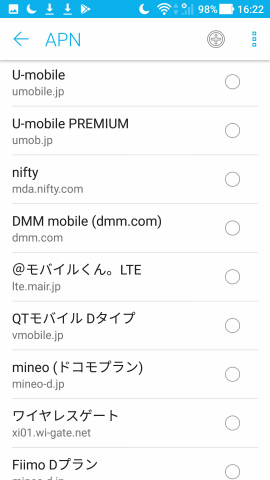 「nuro mobile(nuroモバイル)」のAndroidスマートフォンを使ったAPN設定方法