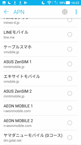 プリセットされているAPN情報から該当するものを選択する