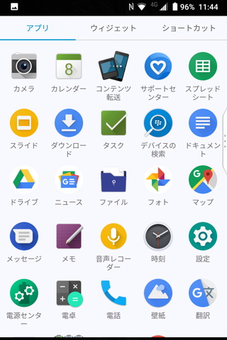 アプリドロワーで確認したプリインストールアプリ