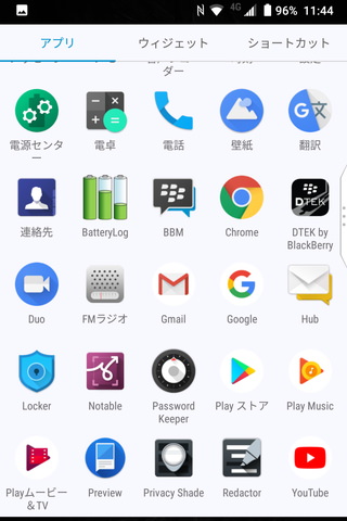 アプリドロワーで確認したプリインストールアプリ