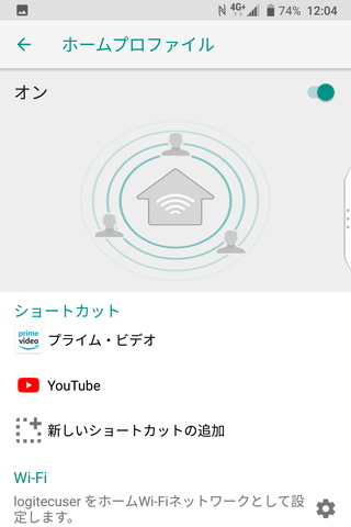 通常時」「車載Bluetooth接続時」「在宅時」など、シーン別に表示アプリを変えられる