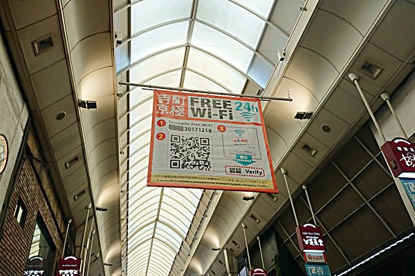 京都の繁華街ではフリーWi-Fiが利用できる