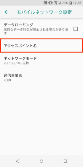 U12+ アクセスポイントを設定する