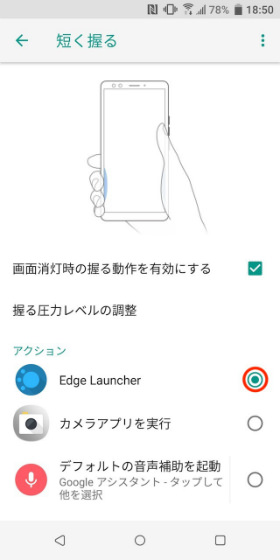 U12+ 短く握る