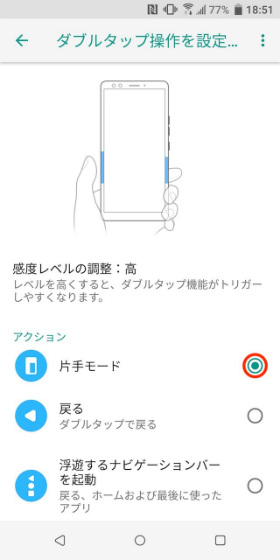 U12+ ダブルタップ
