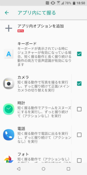U12+ アプリ内にて握る