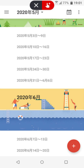 U12+ エッジセンスをカスタマイズする