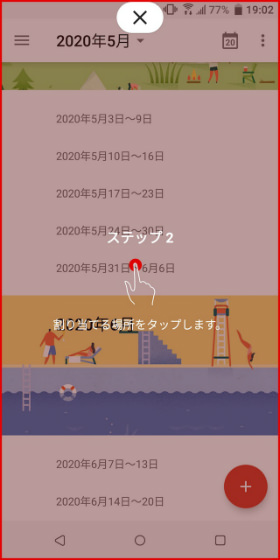 U12+ エッジセンスをカスタマイズする